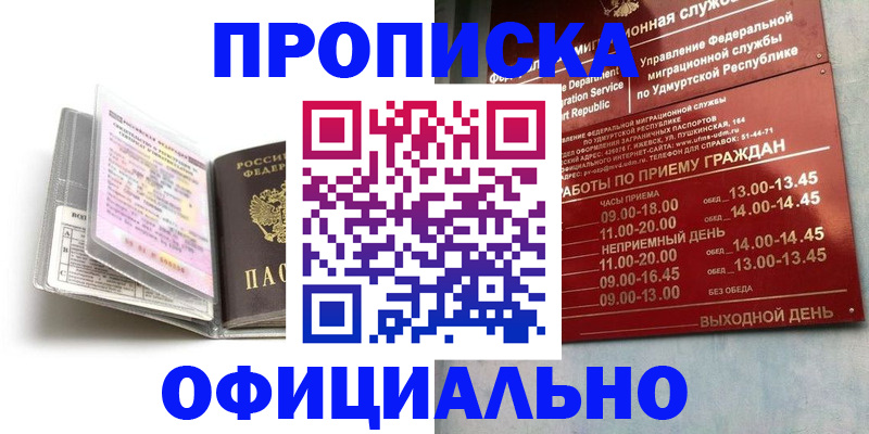 временная регистрация 2025 в Липецкая области
