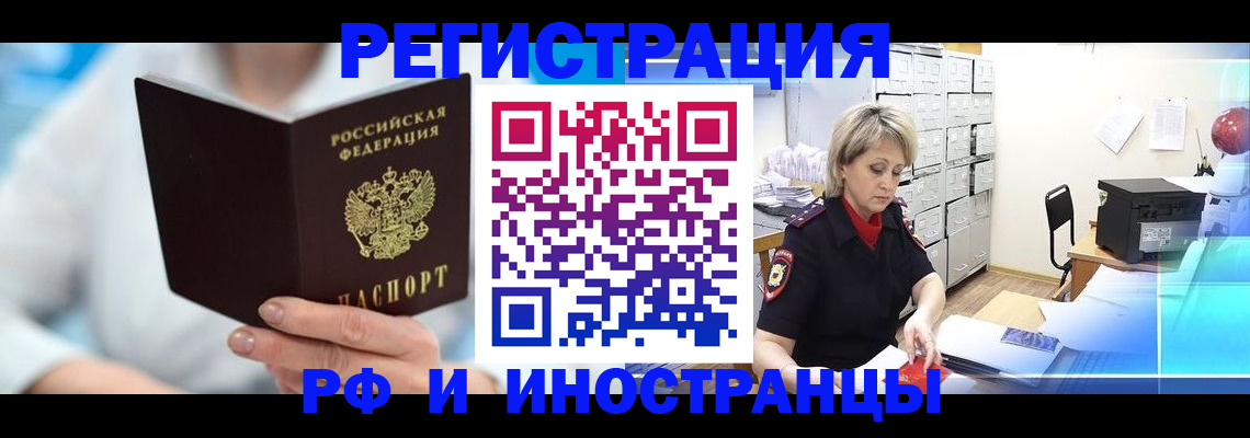 временная регистрация 2025 в Липецкая области